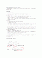 정신분열증 케이스 6페이지