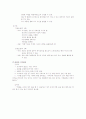 정신분열증 케이스 13페이지