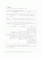 정신분열증 케이스 14페이지