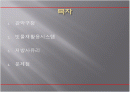 친환경건축사례-관악구청사 2페이지