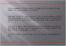 친환경건축사례-관악구청사 3페이지