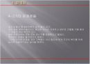 친환경건축사례-관악구청사 16페이지