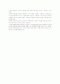 상담자의 인간적 자질 2페이지