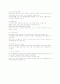 생산설비의 입지와 배치 9페이지
