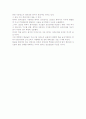세계언어의 소멸과 한국어 2페이지