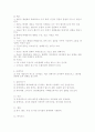 소독학에 대해 4페이지