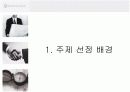 [경영학원론]신한은행 경영전략 분석  3페이지