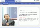 [경영학원론]신한은행 경영전략 분석  6페이지