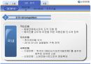 [경영학원론]신한은행 경영전략 분석  14페이지