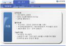 [경영학원론]신한은행 경영전략 분석  17페이지