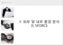 [경영학원론]신한은행 경영전략 분석  23페이지