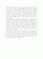 근대민법의 원칙과 공공복리(2008년 동국대학교 수업 중 호텔과 법(김창구 교수님)시험에서 A+를 받은 시험 답안지 원본입니다) 2페이지