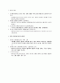 오바마와 예수의 스피치 특징과 공통점 2페이지