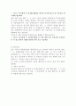 소장 작성법(소장 작성 예문 제시, 2008년 동국대학교 호텔과 법(김창구 교수님)시험에 출제된 시험 문제수록 - 제시 답안은 A+자료) 7페이지