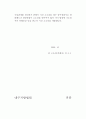 고소법 작성방법(예를들어 설명) 2008년 동국대학교(호텔과 법 - 김창구교수님) 시험문제 - A+ 5페이지