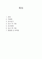 [논문] CAG(coronary angiography) 2페이지