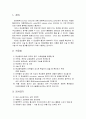 [논문] CAG(coronary angiography) 3페이지