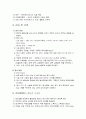 [논문] CAG(coronary angiography) 4페이지