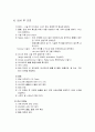 [논문] CAG(coronary angiography) 6페이지