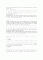 수출과 수입 이행 6페이지