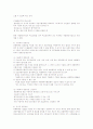 수출과 수입 이행 13페이지