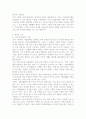 수필문학의 위상과 나아갈 방향 4페이지