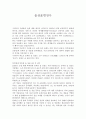 술상표변천사 1페이지
