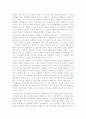 스포츠 사회학의 연구와 이론의 중요성 3페이지
