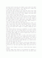 시대가 원하는 영성 리더십 2페이지