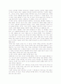 시대가 원하는 영성 리더십 4페이지