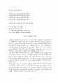 광복기의 문화흐름 - 1945~1950 (시를 중심으로 영화, 음악 추가 분석) 4페이지