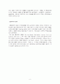 광복기의 문화흐름 - 1945~1950 (시를 중심으로 영화, 음악 추가 분석) 6페이지