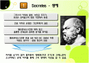 교육철학 및 교육사 – 그리스 (소크라테스, 플라톤, 아리스토텔레스, 소피스트) 2페이지