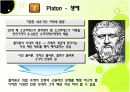 교육철학 및 교육사 – 그리스 (소크라테스, 플라톤, 아리스토텔레스, 소피스트) 5페이지