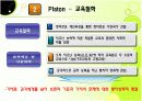 교육철학 및 교육사 – 그리스 (소크라테스, 플라톤, 아리스토텔레스, 소피스트) 7페이지