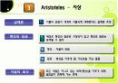 교육철학 및 교육사 – 그리스 (소크라테스, 플라톤, 아리스토텔레스, 소피스트) 9페이지