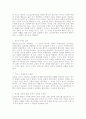 신학적 교회론 11페이지