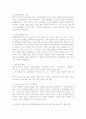 심폐소생술의 의의 목적 의식유무 확인 관련자료 2페이지