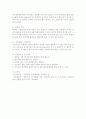 심폐소생술의 의의 목적 의식유무 확인 관련자료 6페이지