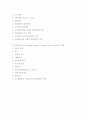 십자화과 채소의 채종 2페이지