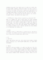 십자화과 채소의 채종 3페이지
