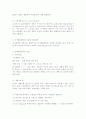 십자화과 채소의 채종 5페이지