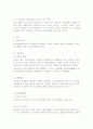 십자화과 채소의 채종 6페이지