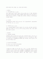 십자화과 채소의 채종 7페이지