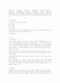 십자화과 채소의 채종 9페이지