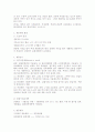 십자화과 채소의 채종 10페이지
