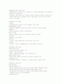 유통정보시스템을 위한 데이터베이스 구축 2페이지