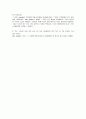 northstar reading and writing (high intermediate) unit 1 번역 7페이지
