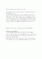 [언론정보,정치학] 환상을 만드는 언론 노암 촘스키 7페이지