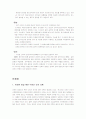 중앙인사위원회 6페이지